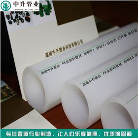 白色PE管 PE给水管 聚乙烯塑料管